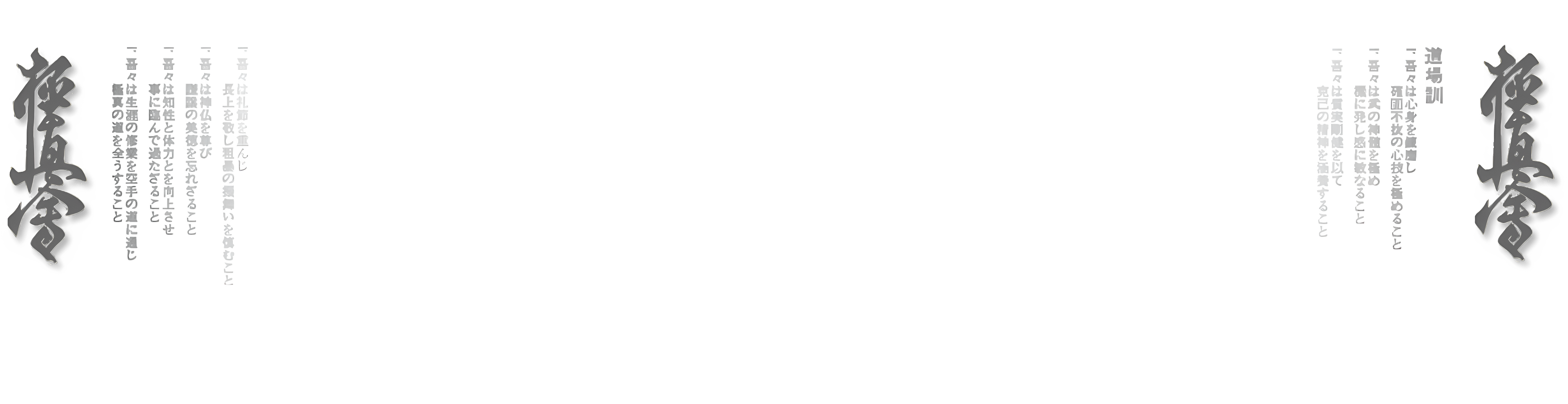 Kanji Right
