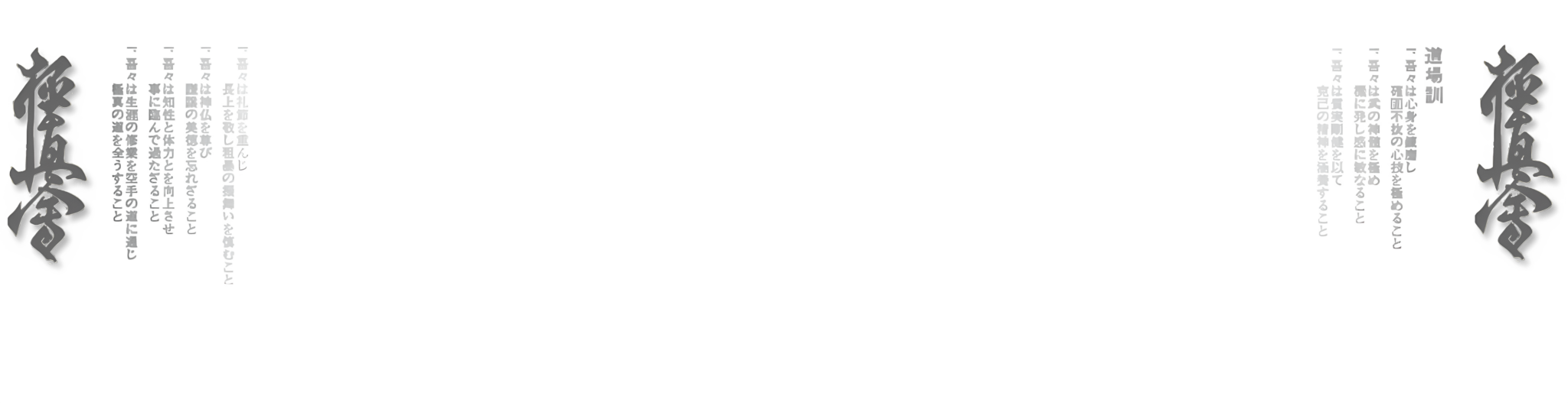 Kanji Right